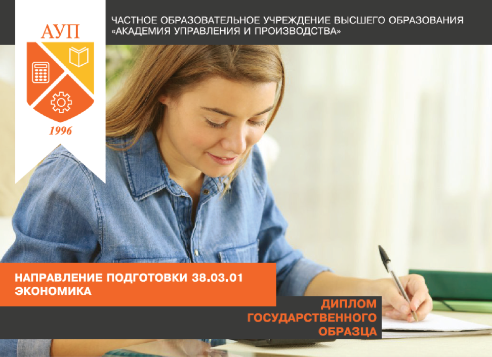 Золотые страницы. Повышение квалификации и профессиональная переподготовка. Страница образования. Страница образования. Учеба иллюстрация.